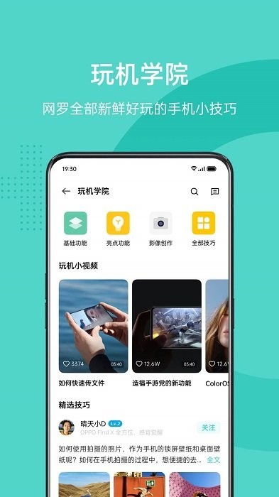OPPO官網(wǎng)下載最新版本，科技與生活完美融合的最佳體驗(yàn)