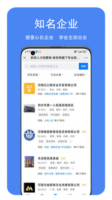 新鄭市招聘網(wǎng)最新招聘信息，時代脈搏下的職場新篇章招募啟事