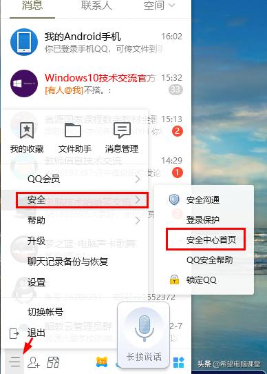 QQ安全下載最新版本，保障數(shù)字生活安全