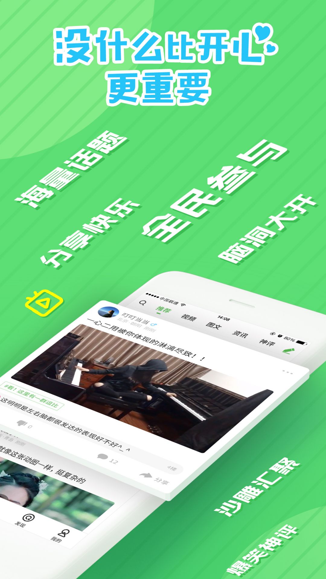 微信下載2024最新版，深度探討與安裝指南