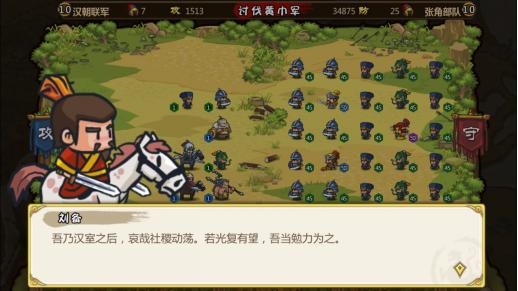 小小軍團(tuán)合戰(zhàn)三國(guó)破解版違法警示，尊重版權(quán)，遠(yuǎn)離破解行為