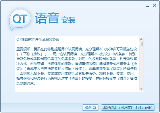 最新QT語(yǔ)音技術(shù)，引領(lǐng)通訊游戲新篇章