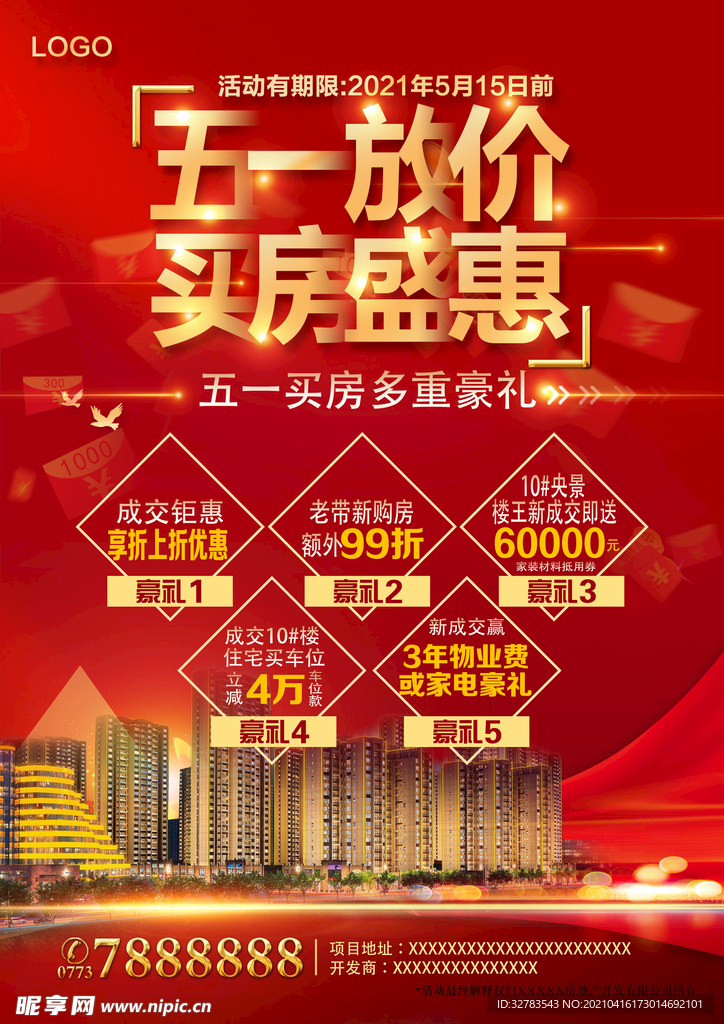 地產(chǎn)盛事揭秘，最新活動一網(wǎng)打盡，不容錯過！