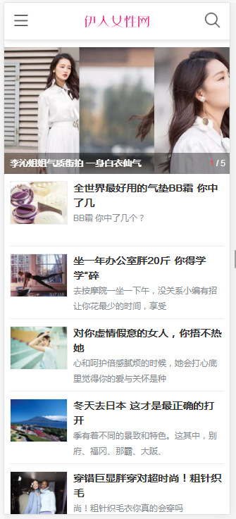 最新伊人網(wǎng)，時(shí)尚資訊的聚集地