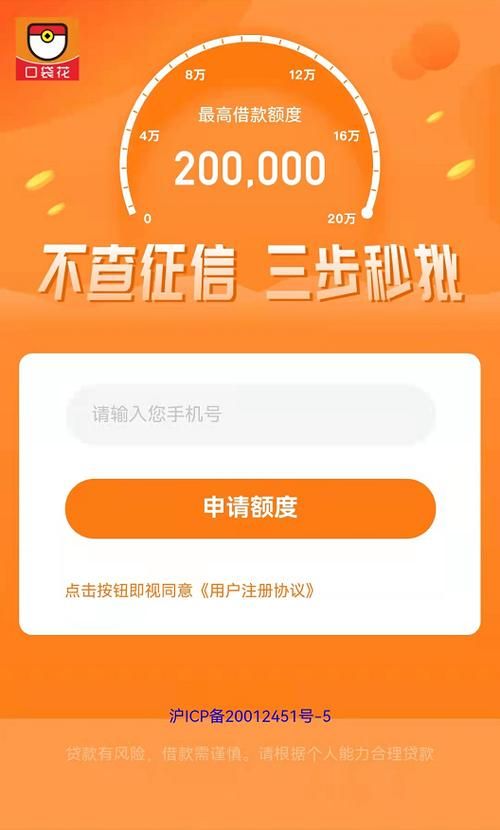 最新借款平臺解析，輕松借款不求人！