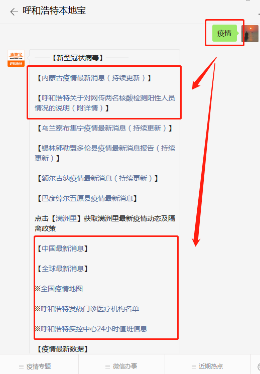 內(nèi)蒙古最新疫情動態(tài)與小巷風味小店的獨特故事