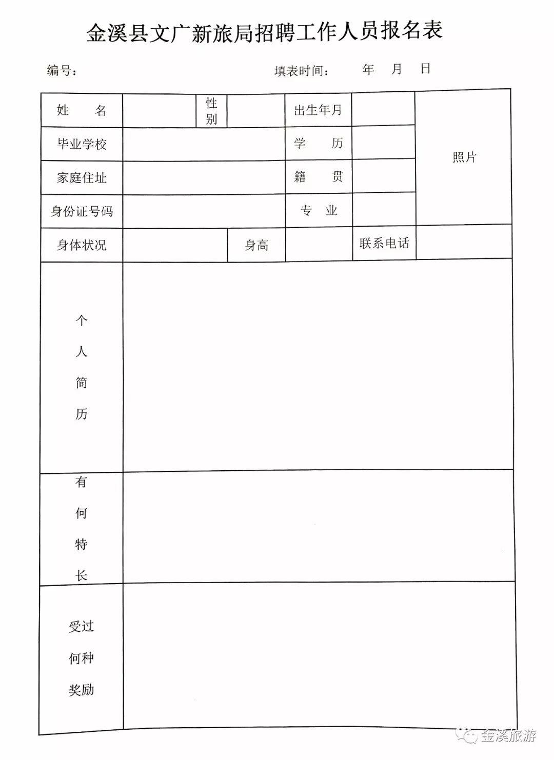 金溪最新招聘，與自然同行，尋找內(nèi)心的寧靜之旅