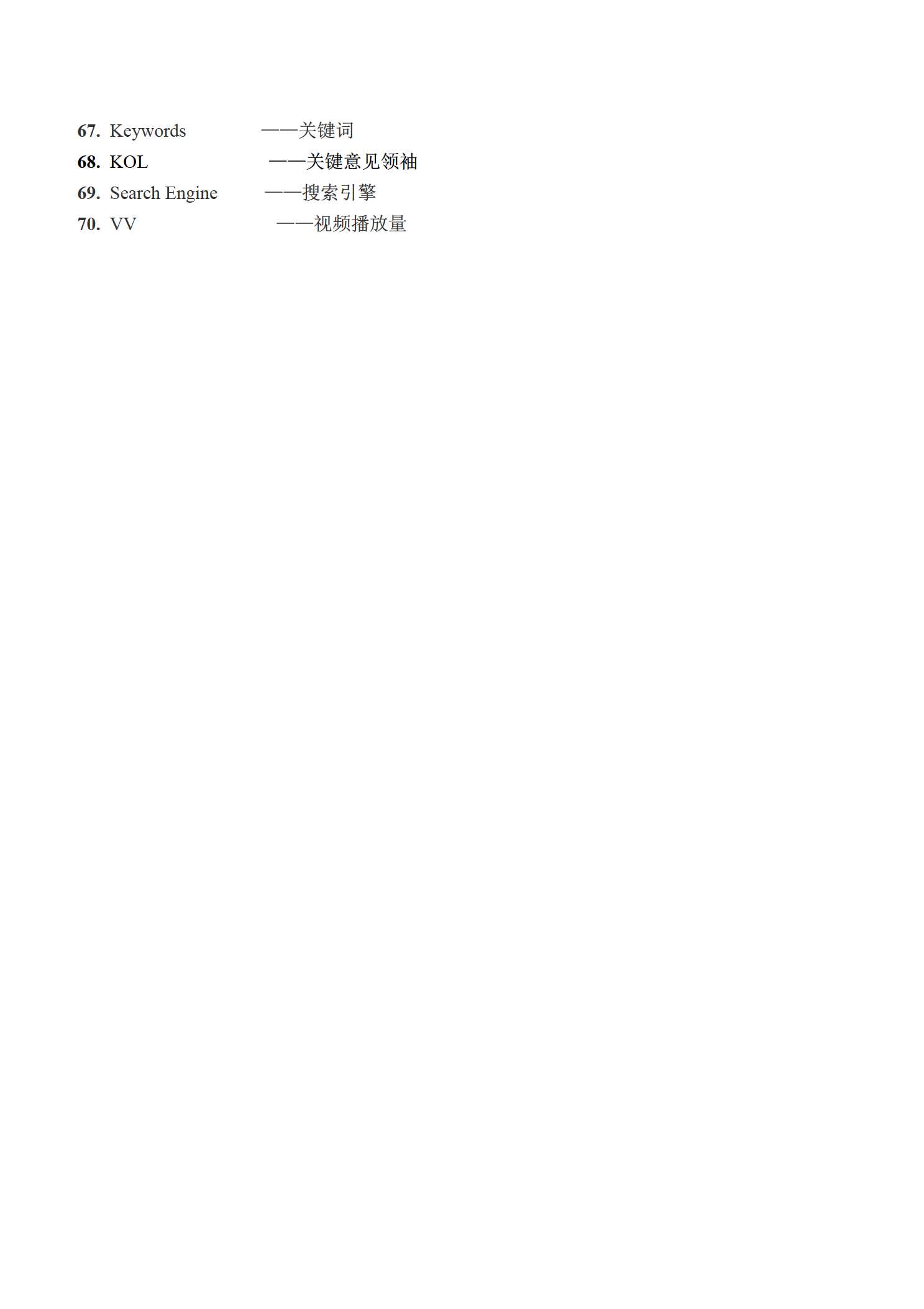 李文慧 第2頁