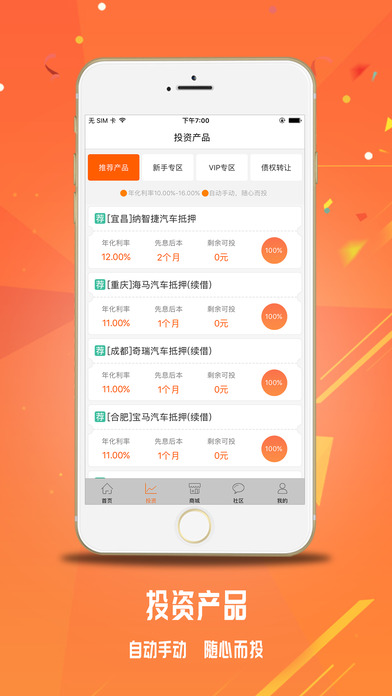 仟易貸最新科技革新借貸體驗(yàn)，便捷生活觸手可及