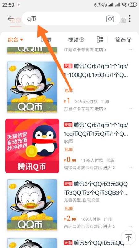 最新充值Q幣，開啟自然美景探索之旅！