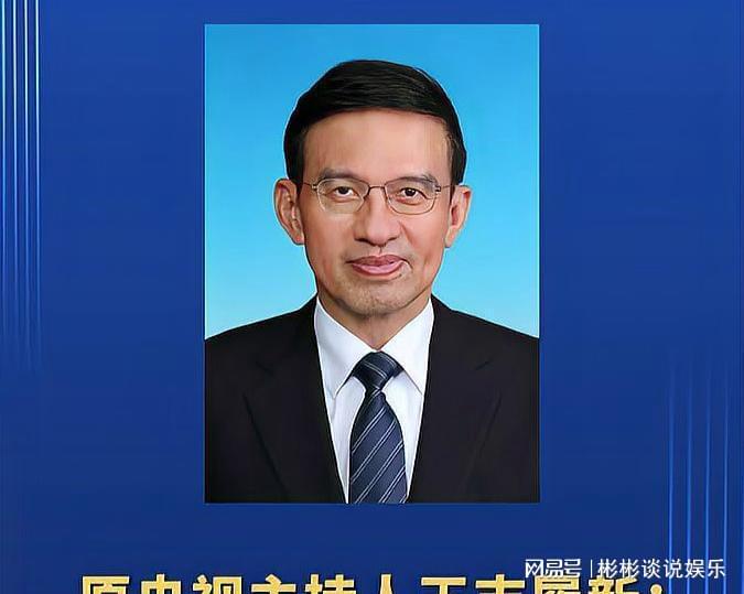 王志的最新職務(wù)，旅程中的變化與自信成就的力量
