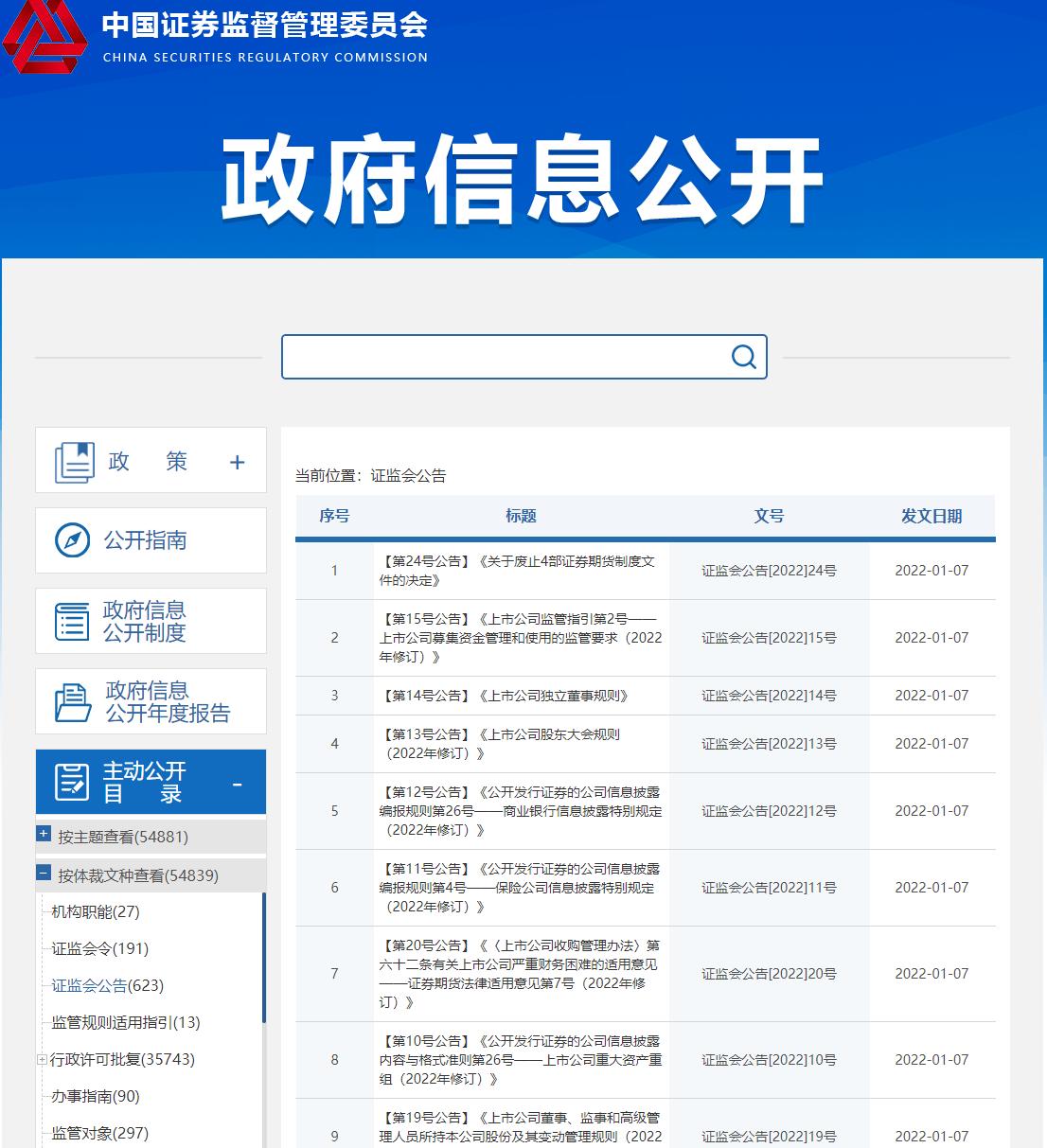 最新復(fù)牌公告發(fā)布，股市動態(tài)更新通知！