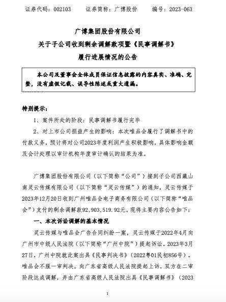 廣博股份最新公告，自然美景之旅，探尋內(nèi)心寧靜與平和的旅程