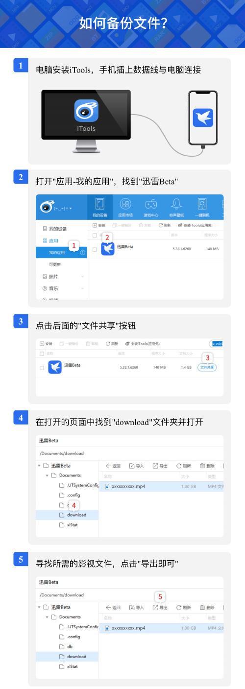 最新版迅雷，喚醒潛能，暢游知識(shí)海洋