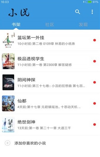 鄧州市 第2頁