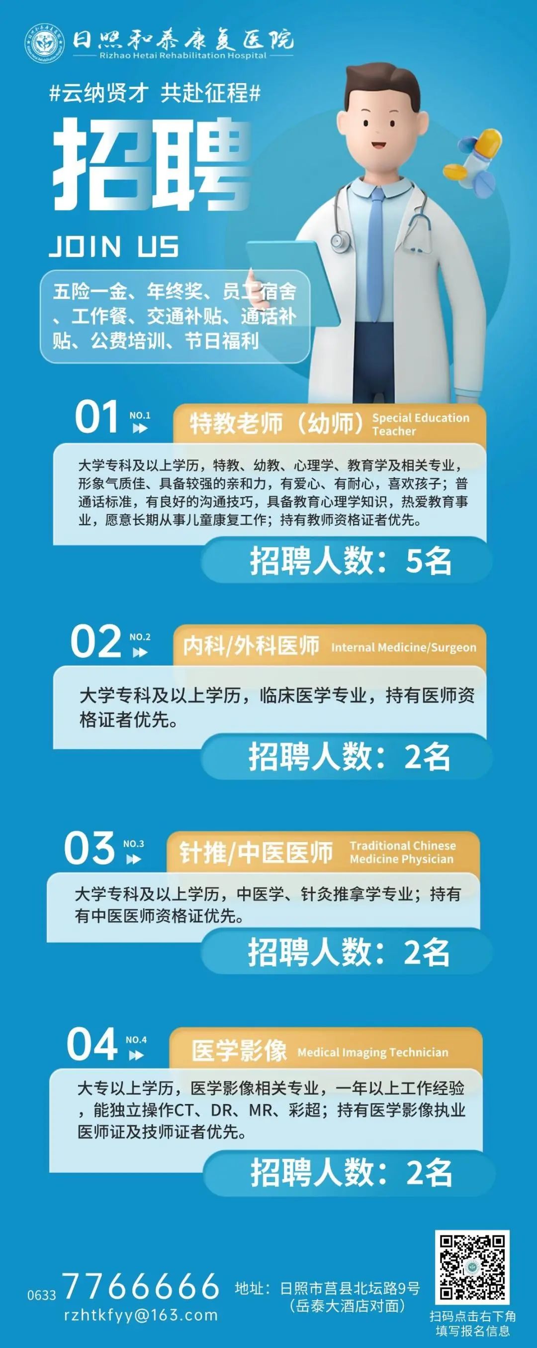 最新康復(fù)治療師招聘啟事，攜手共創(chuàng)康復(fù)未來???