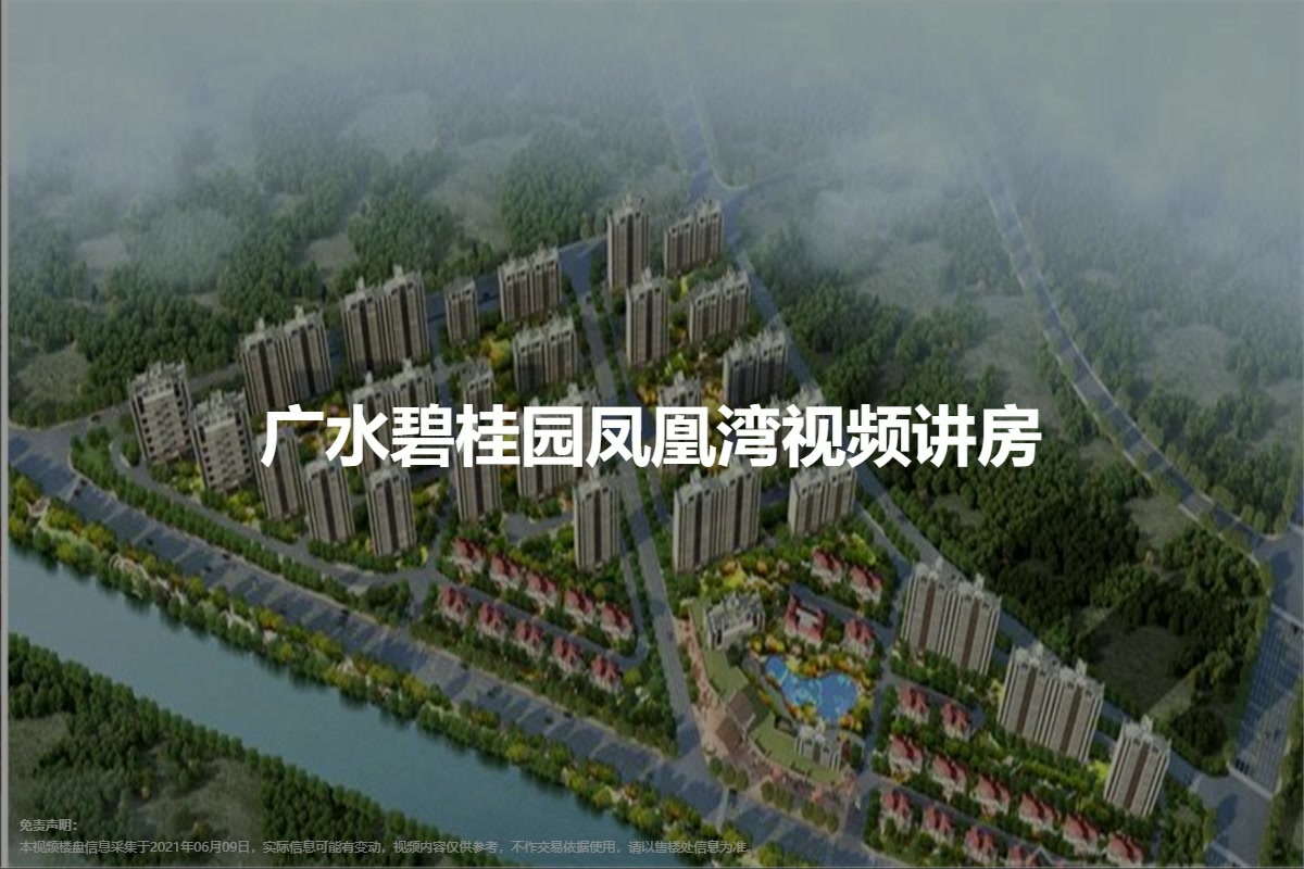 廣水樓盤最新房價(jià)，家的溫馨故事啟航點(diǎn)