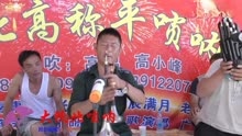 高稱平最新嗩吶，傳統(tǒng)與現(xiàn)代的完美融合之韻