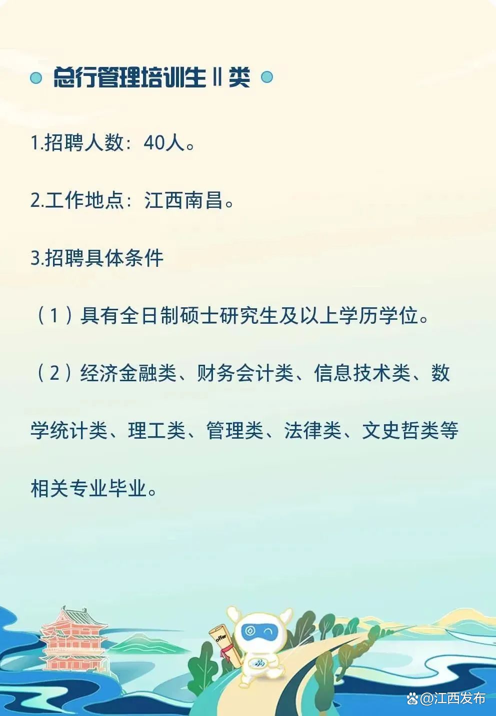 江西最新國企招聘，機(jī)遇與挑戰(zhàn)并存的職場選擇