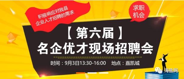 冕寧最新招聘，時(shí)代的脈搏與地方活力的交匯點(diǎn)