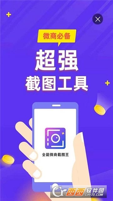 全能微商最新指南，開(kāi)啟財(cái)富自由之門