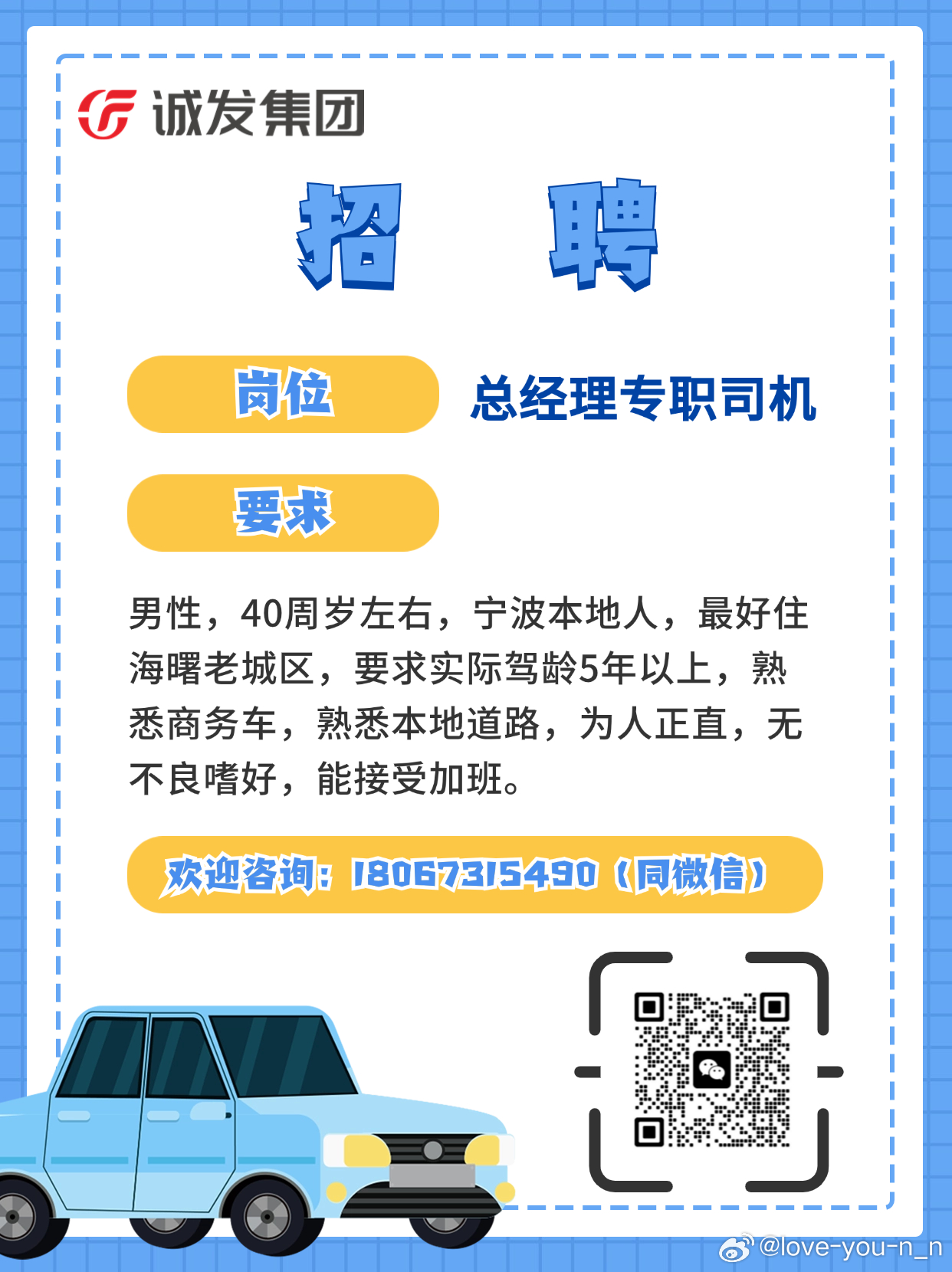 鶴山最新司機(jī)招聘,鶴山最新司機(jī)招聘，科技驅(qū)動(dòng)，駕馭未來