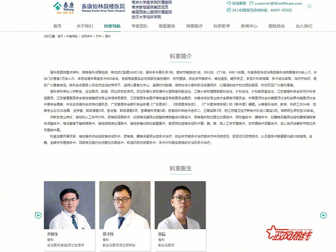 洪卓然 第2頁