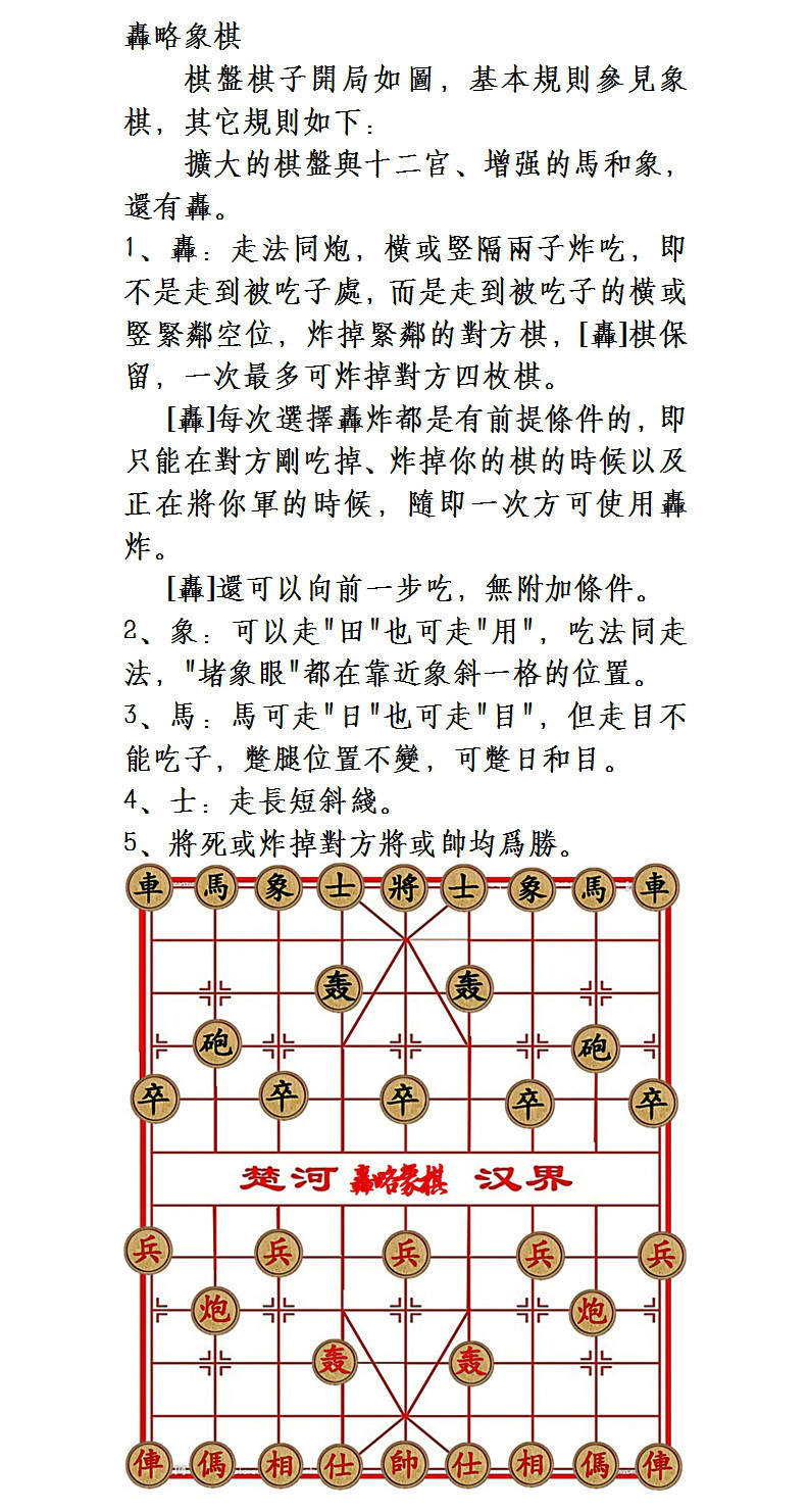 象棋最新棋規(guī)，溫馨棋局時(shí)光開啟