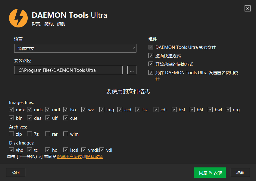 Daemon Tools最新版，數(shù)字時代的守護神