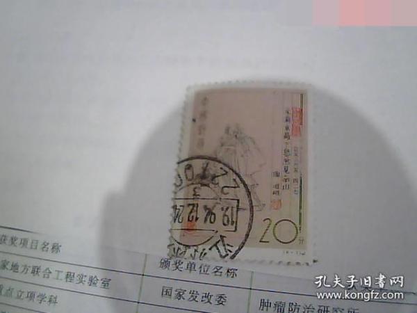 永濟市 第2頁