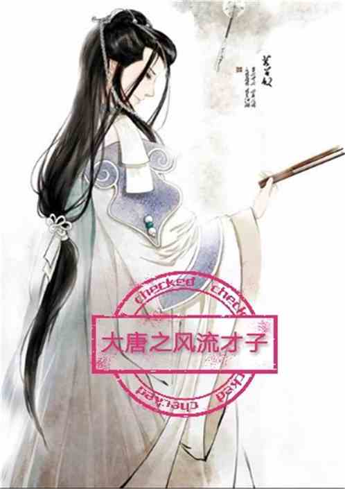 高官風流，權(quán)力、情感與社會的最新交織章節(jié)