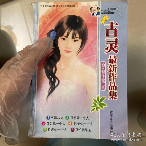 古靈最新作品揭秘，小巷中的隱秘寶藏——一家特色小店