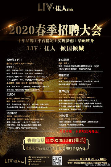 科技重塑娛樂新紀(jì)元，最新KTV總經(jīng)理招聘，智能時(shí)代引領(lǐng)行業(yè)發(fā)展！