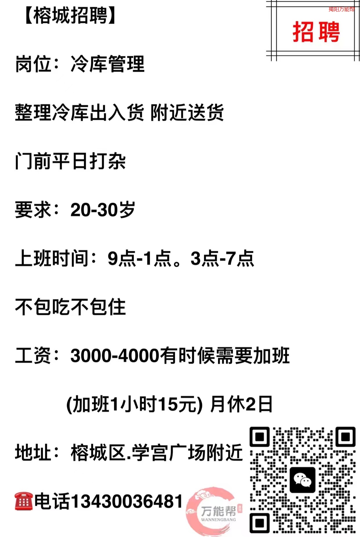 詹偉平 第2頁