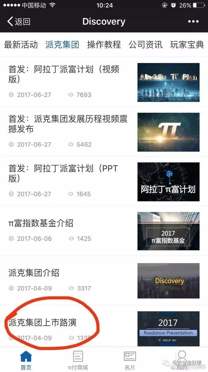 摸金派最新公告,摸金派最新公告，開啟新征程，自信閃耀，成就無限可能！