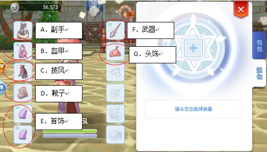 RO最新裝備引領(lǐng)冒險(xiǎn)新篇章，探索前沿裝備助力冒險(xiǎn)旅程