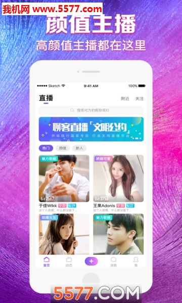 聊客最新版，科技重塑溝通，智能生活新體驗