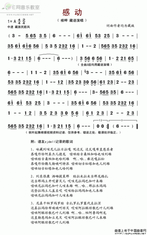 根呷最新歌曲，變化中的學(xué)習(xí)之旅，自信與成就感的旋律之音