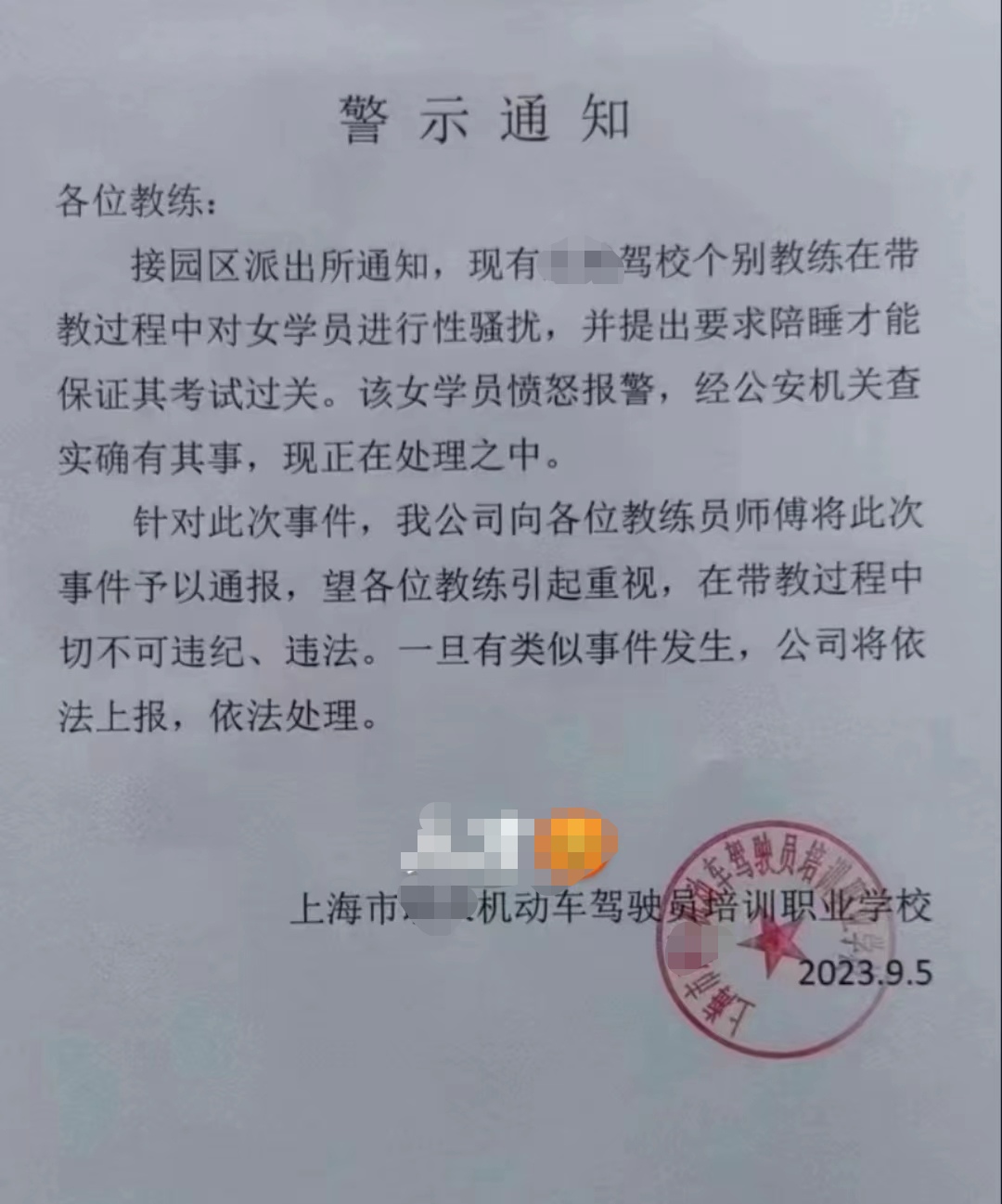 廣山駕校發(fā)布最新通知公告