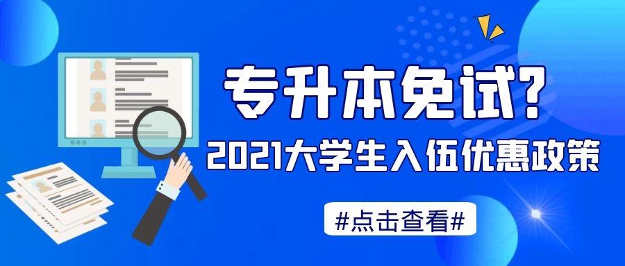 專科最新政策重塑職業(yè)教育未來，前景與機遇展望