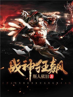 戰(zhàn)神狂飆最新免費閱讀，小巷秘密書屋揭秘