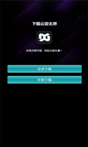 無界瀏覽最新版，跨越界限的探索之旅