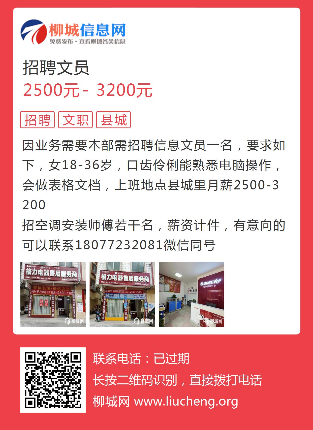 花都文員招聘最新信息，小巷中的獨(dú)特機(jī)遇揭秘
