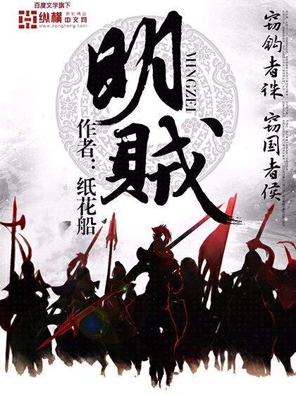 明賊最新章節(jié)，自然之旅的心靈覺醒之旅