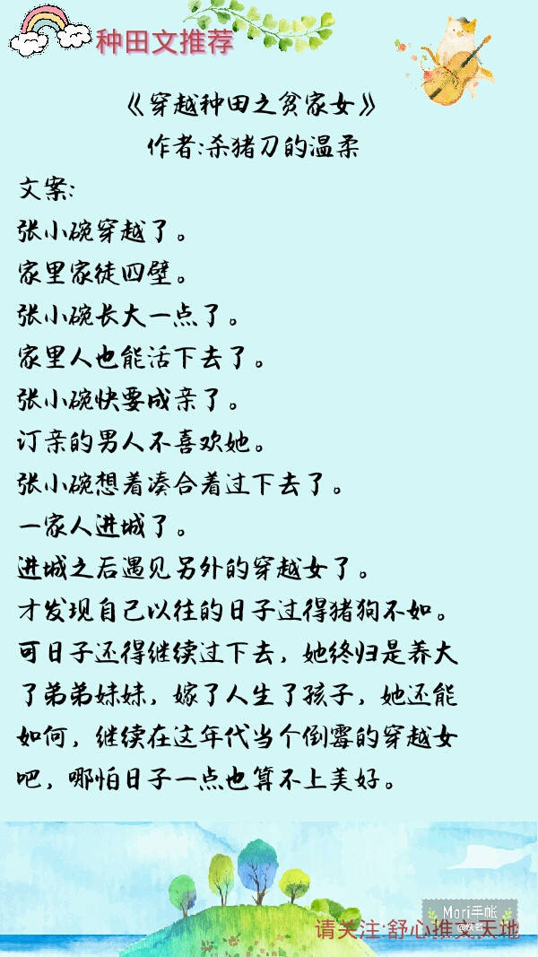 帶你領(lǐng)略田園生活的美好，最新完結(jié)種田文精選