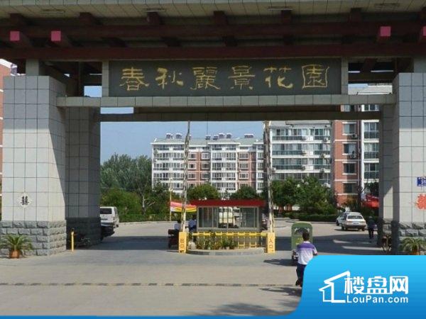 唐縣麗景花園最新房?jī)r(jià)揭秘，小巷深處的驚喜探索