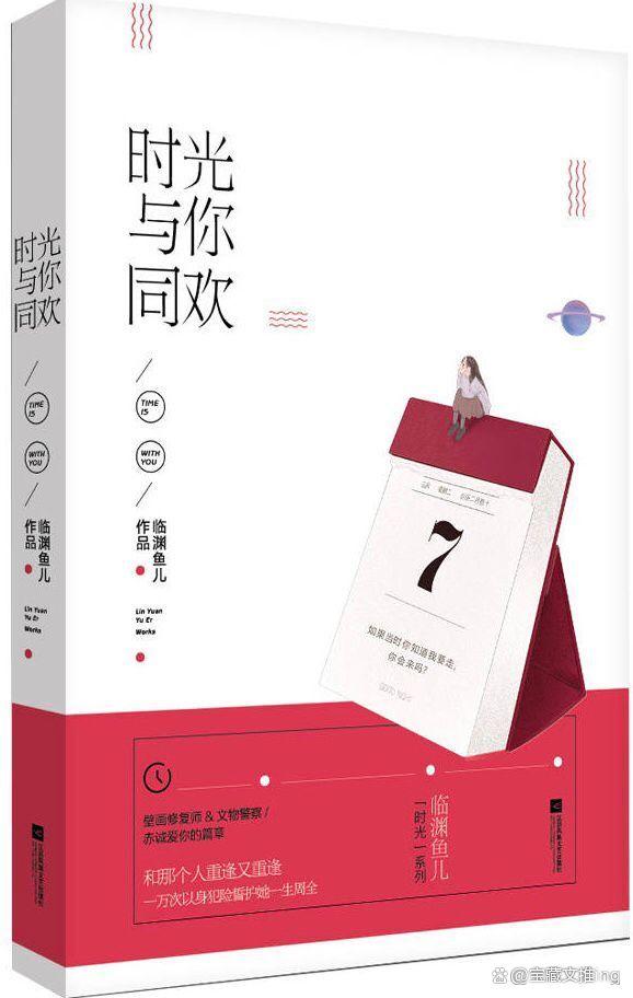 時(shí)光與你有染最新番外，綠意盎然的心靈探索之旅