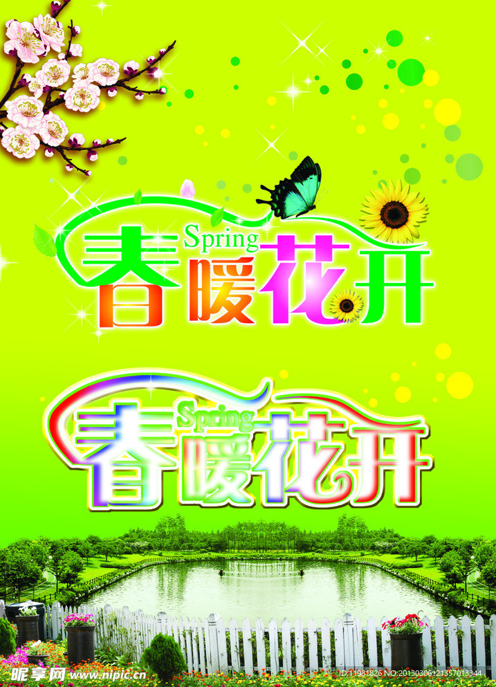 春暖花開最新論壇網(wǎng)址,春暖花開最新論壇網(wǎng)址，帶你領(lǐng)略無限精彩！