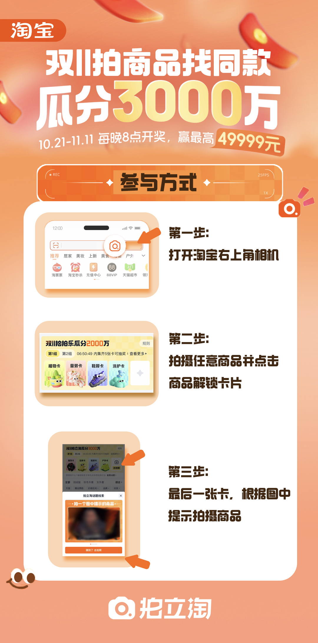 拍立淘最新版下載,拍立淘最新版下載輕松購物，一鍵即達(dá)！