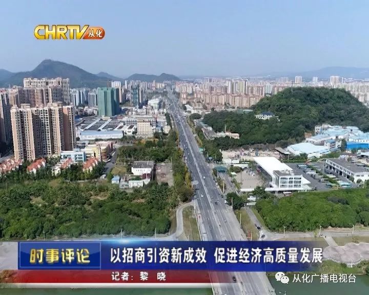 八卦從化最新新聞掀起熱議，新篇章揭秘最新動態(tài)！